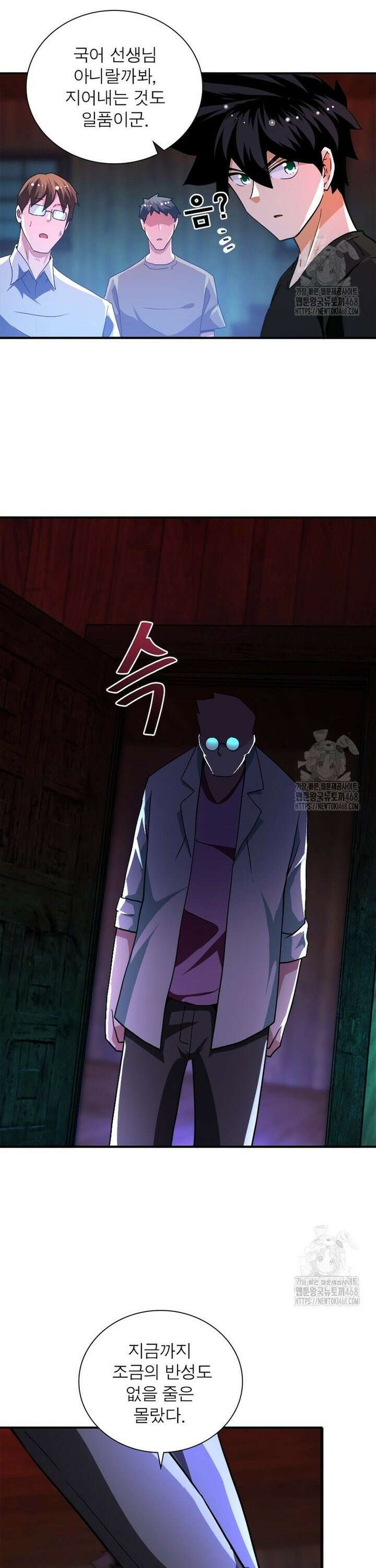 링 오브 가디언 403화 9