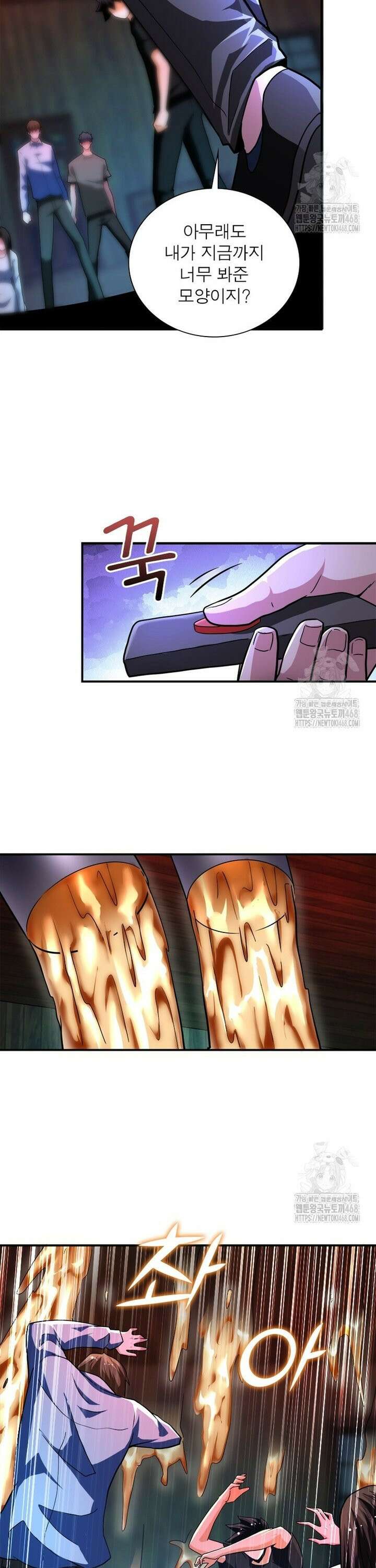링 오브 가디언 403화 10