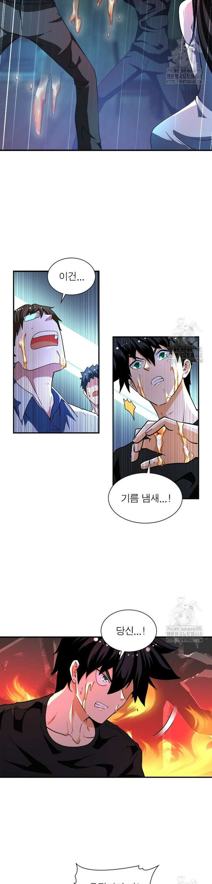 링 오브 가디언 403화 11