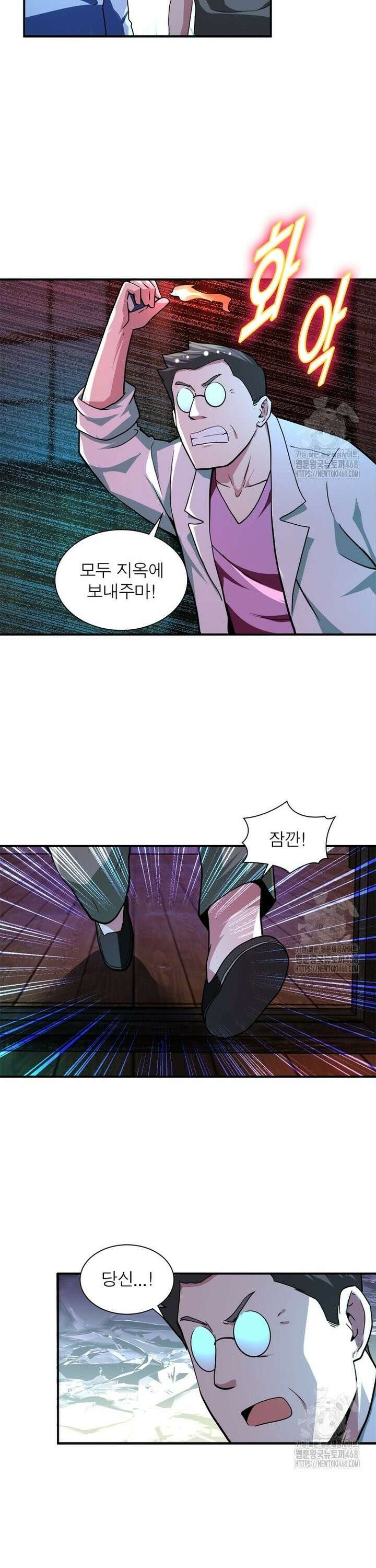 링 오브 가디언 403화 13