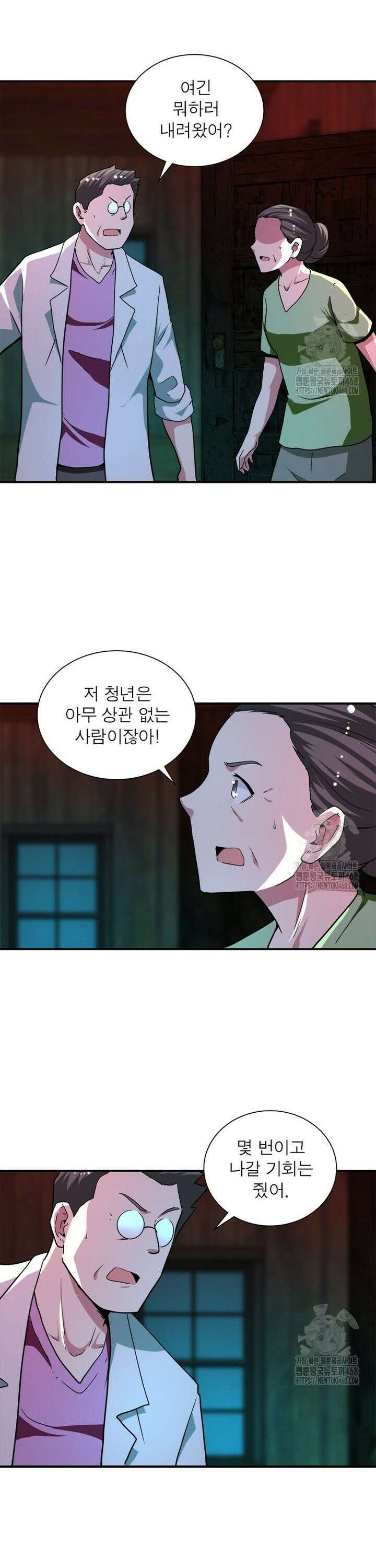 링 오브 가디언 403화 14