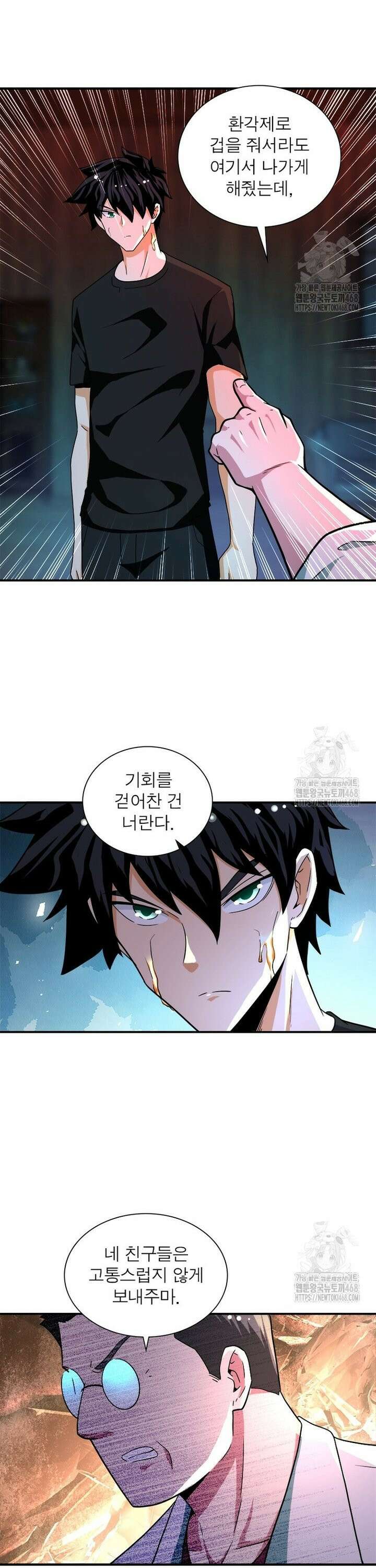링 오브 가디언 403화 15