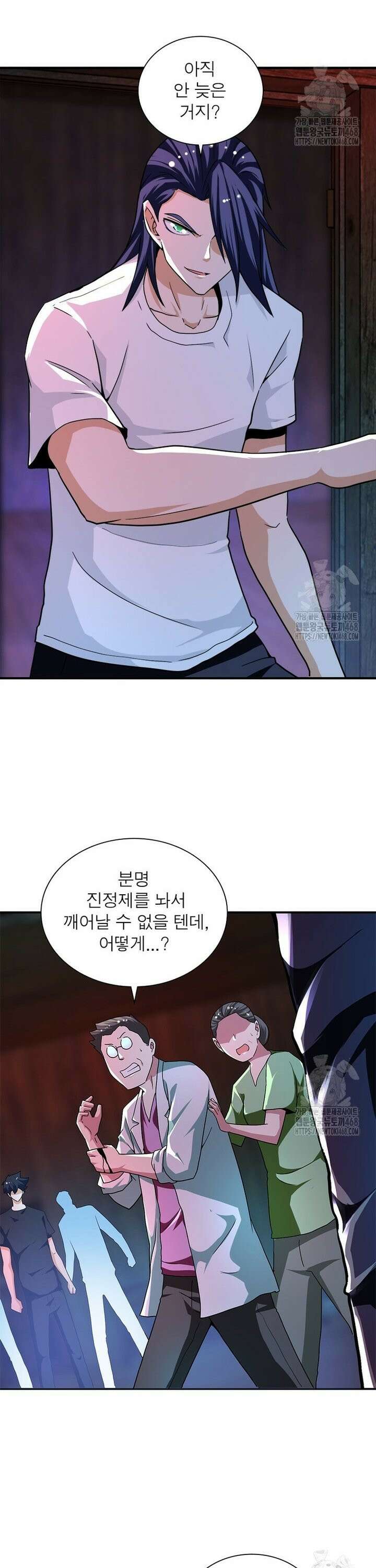 링 오브 가디언 403화 17