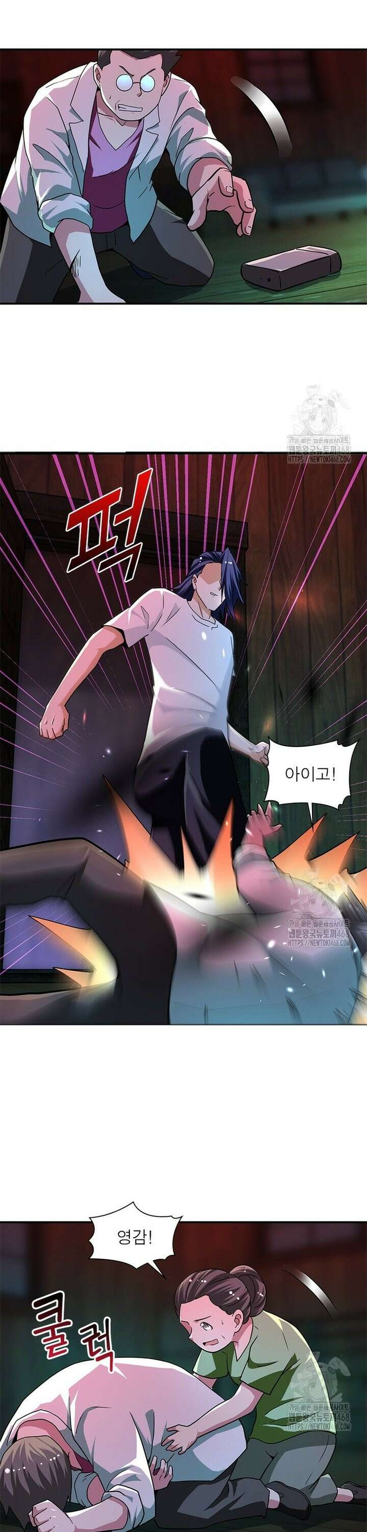 링 오브 가디언 403화 19