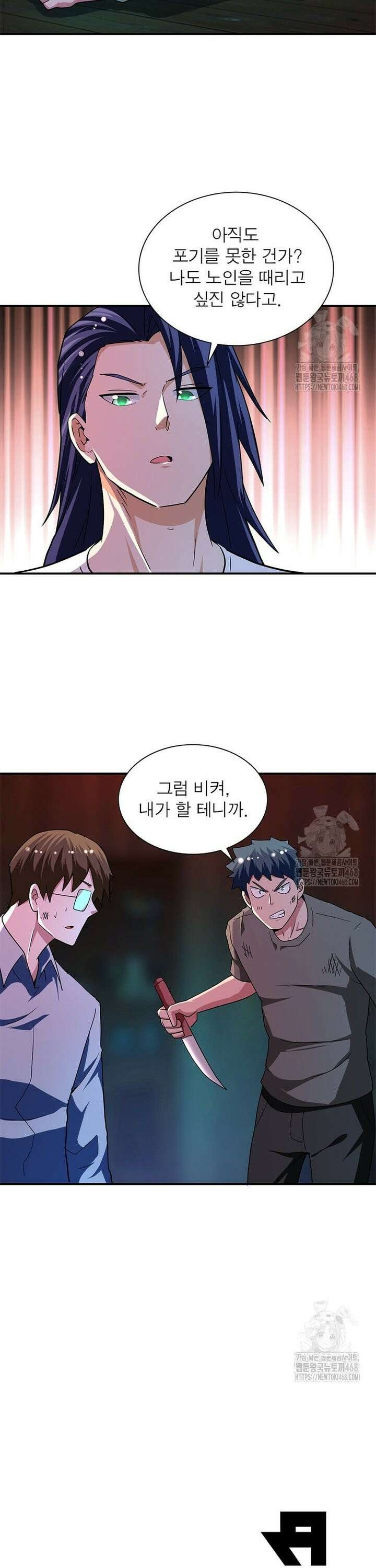 링 오브 가디언 403화 20