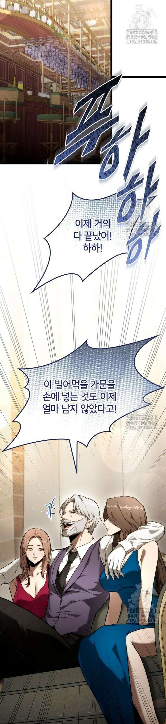사령 가문의 어린 가주 5화 둘, 일으켜 세운다(1) 2