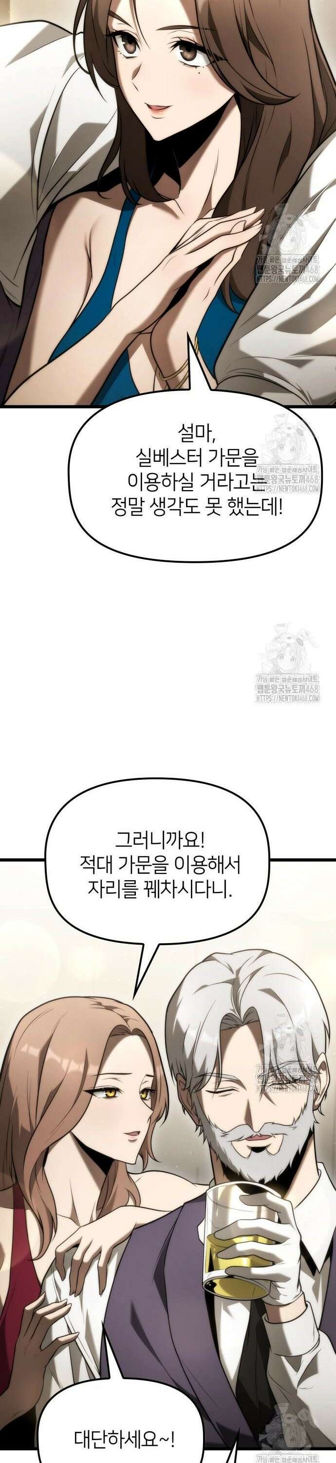 사령 가문의 어린 가주 5화 둘, 일으켜 세운다(1) 4