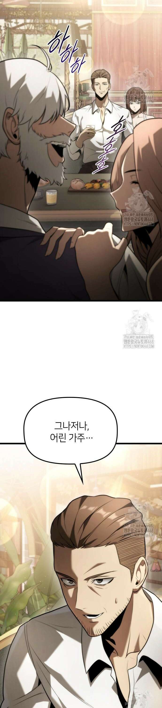 사령 가문의 어린 가주 5화 둘, 일으켜 세운다(1) 7