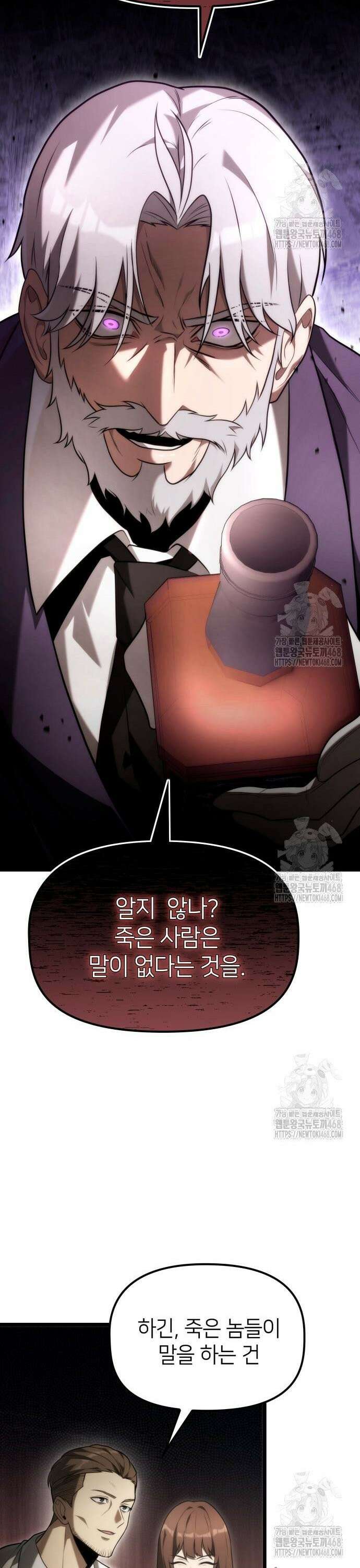 사령 가문의 어린 가주 5화 둘, 일으켜 세운다(1) 10