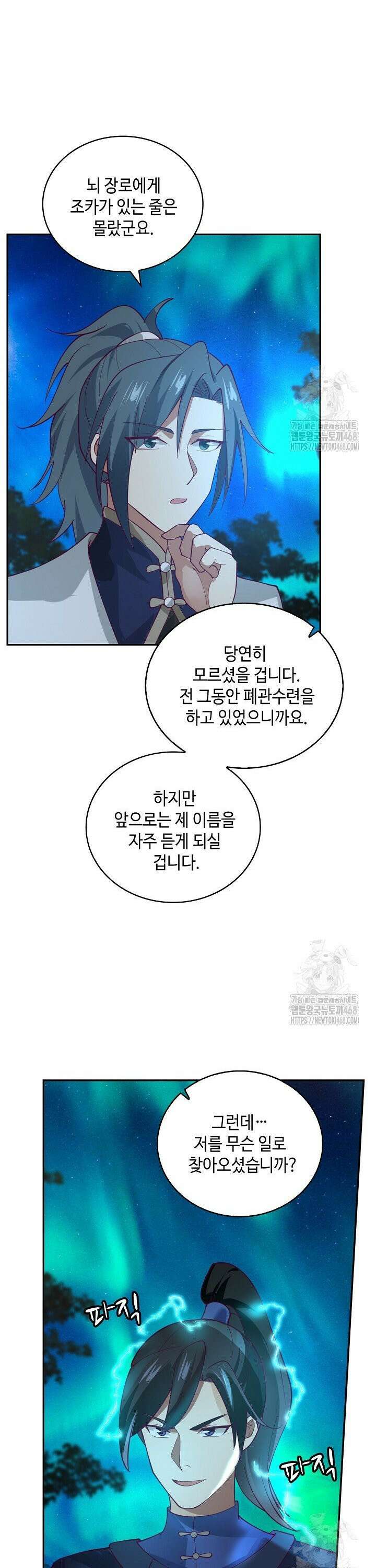 무련전봉 1544화 4