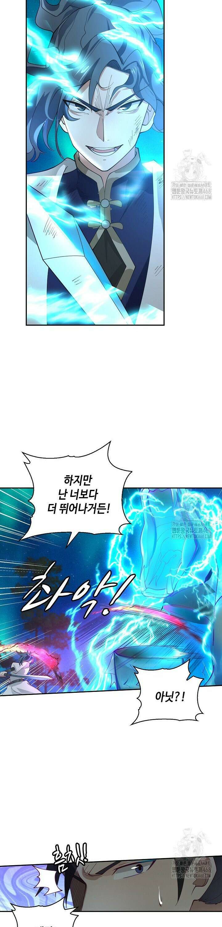 무련전봉 1544화 7
