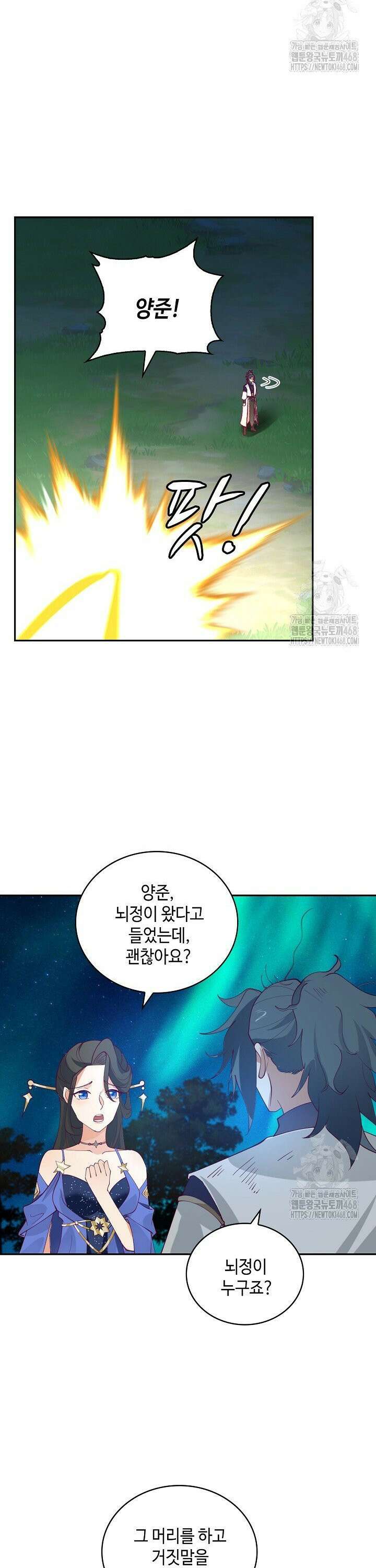 무련전봉 1544화 9