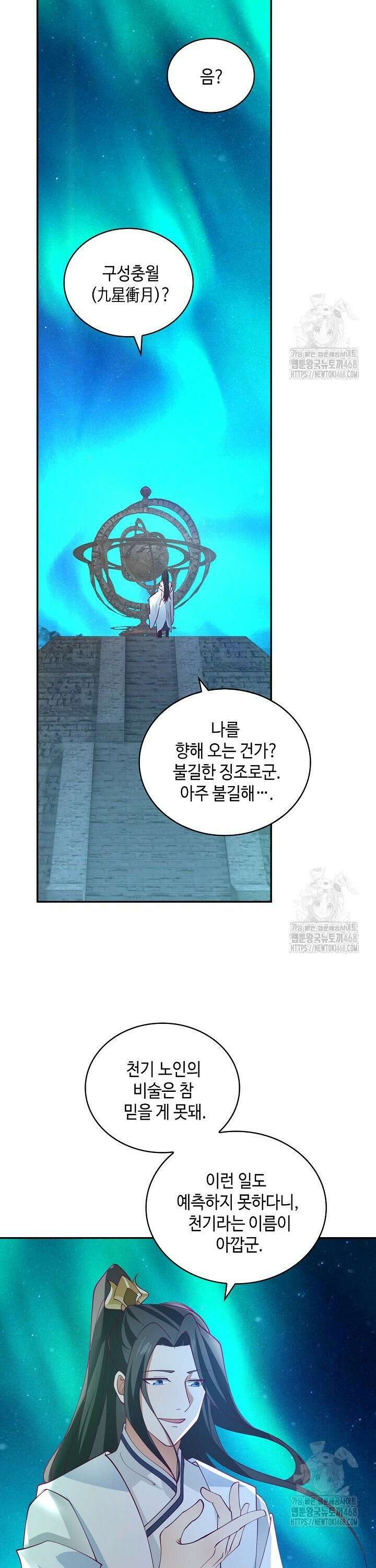 무련전봉 1544화 11