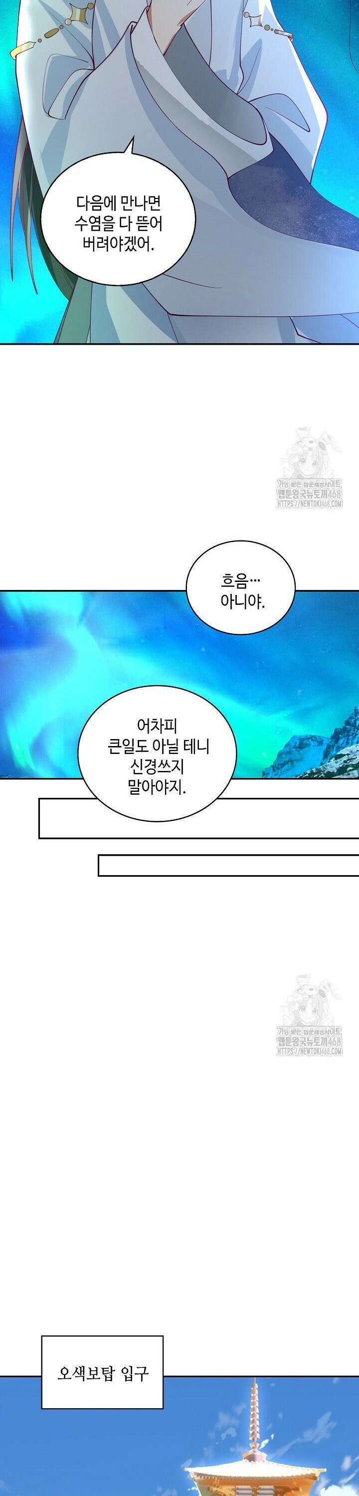 무련전봉 1544화 12