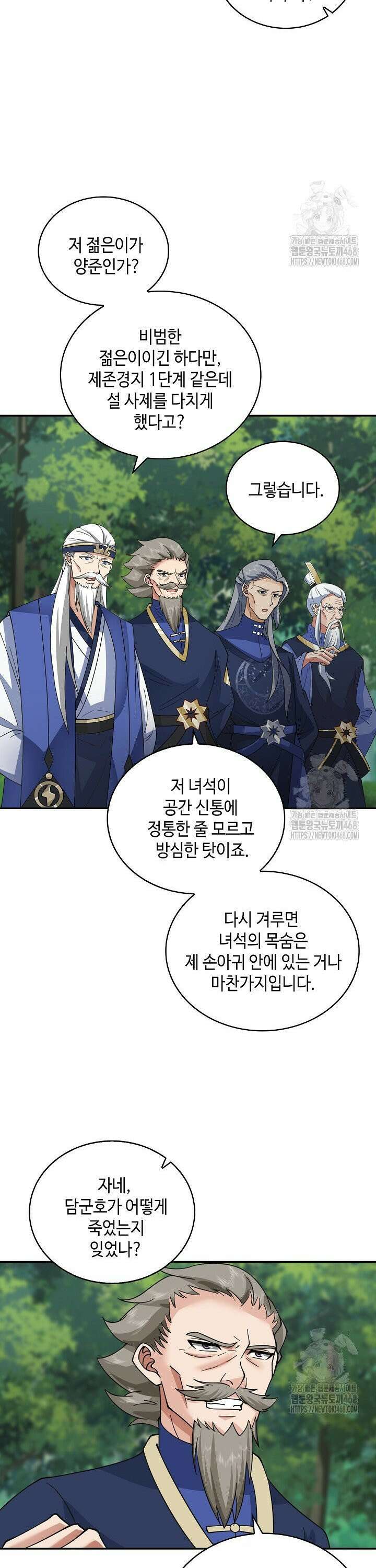 무련전봉 1544화 14