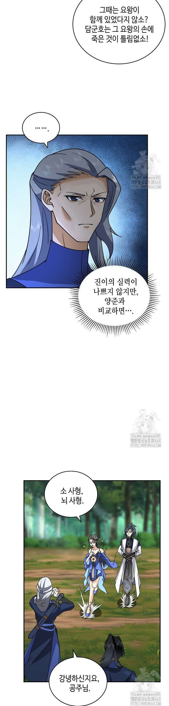 무련전봉 1544화 15