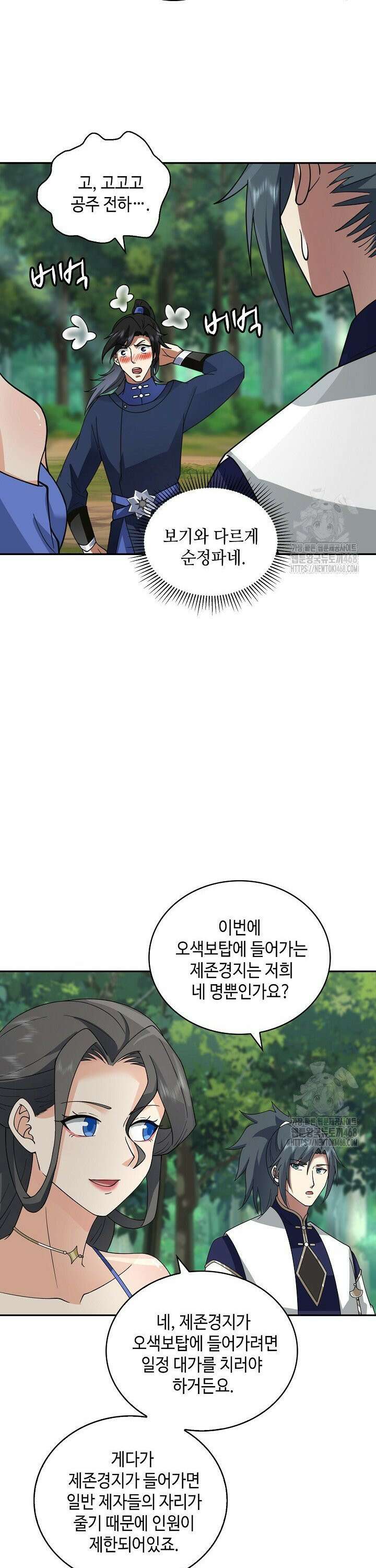 무련전봉 1544화 16