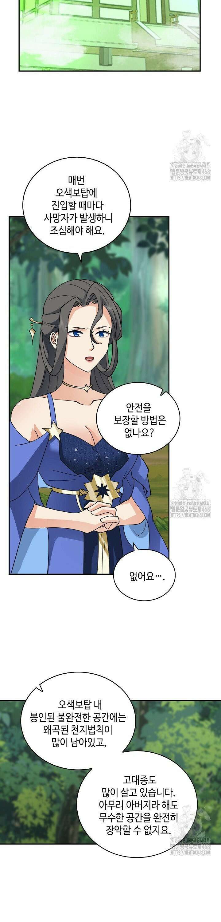 무련전봉 1544화 18
