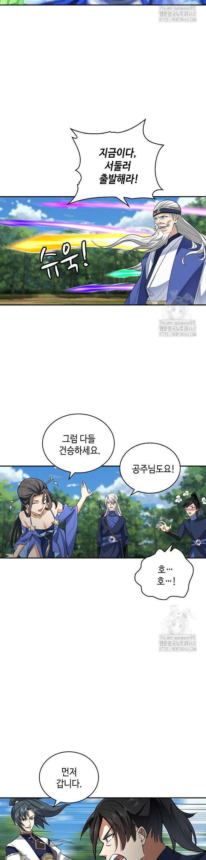 무련전봉 1544화 20