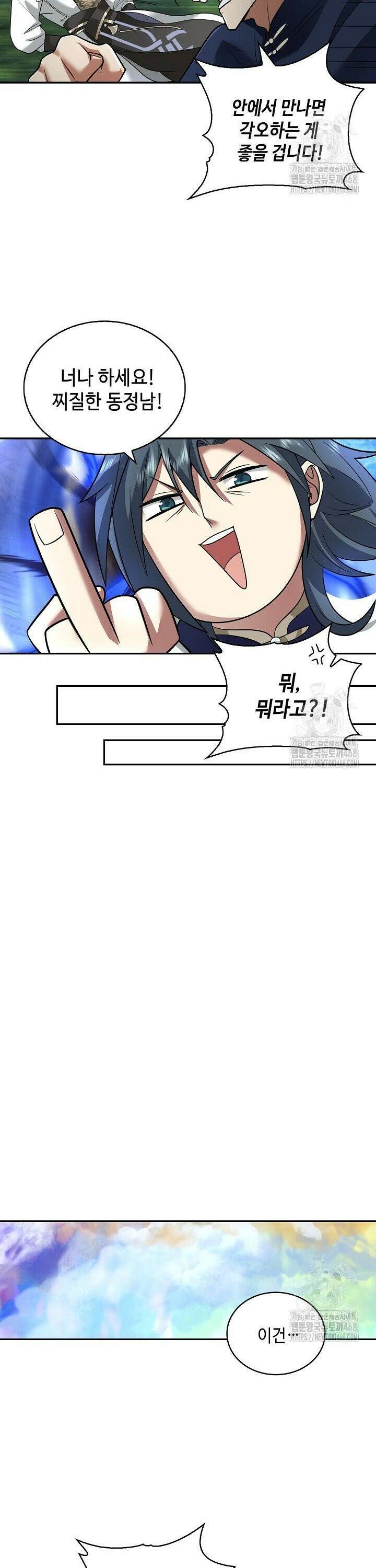 무련전봉 1544화 21