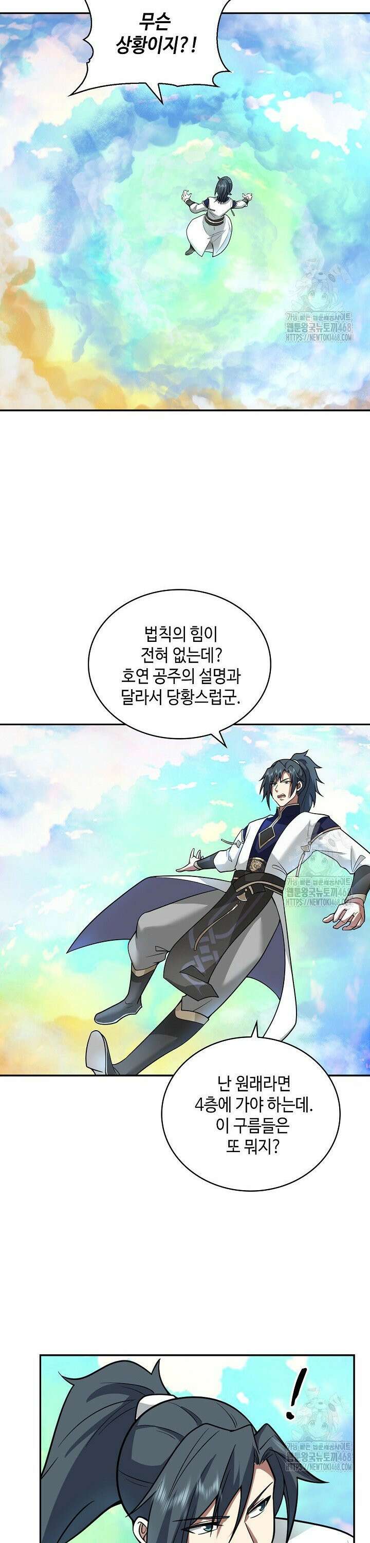 무련전봉 1544화 22