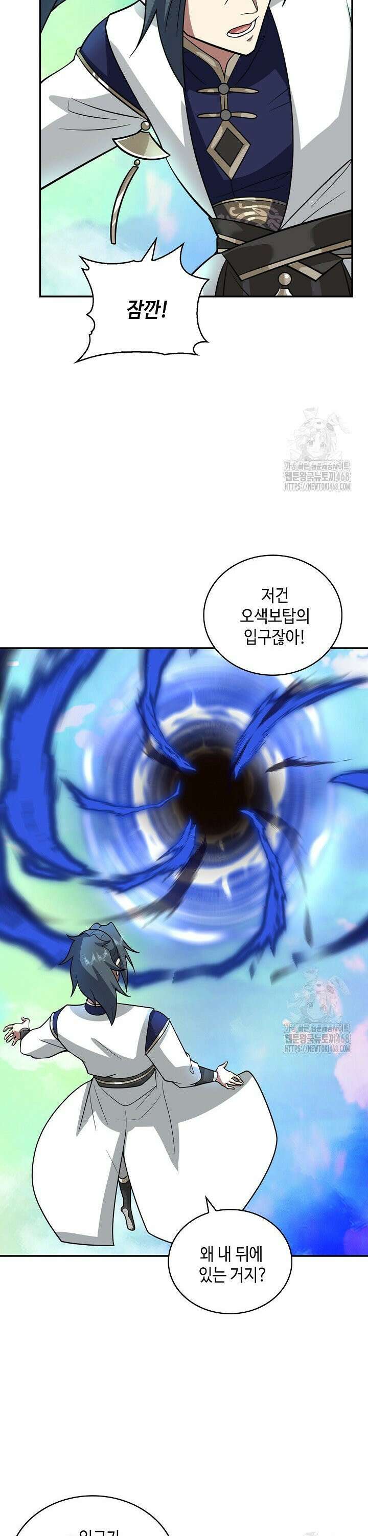 무련전봉 1544화 23