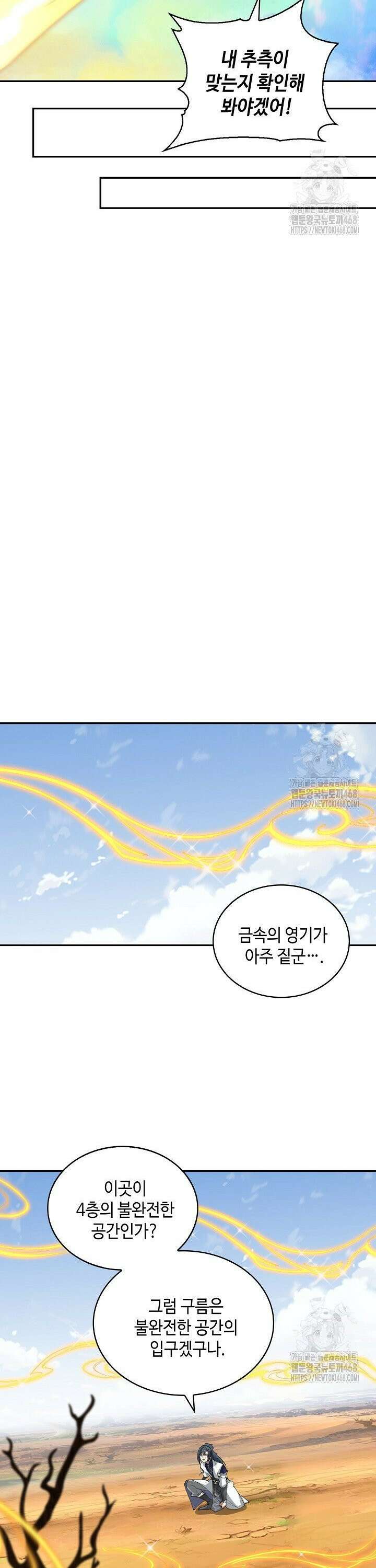 무련전봉 1544화 25