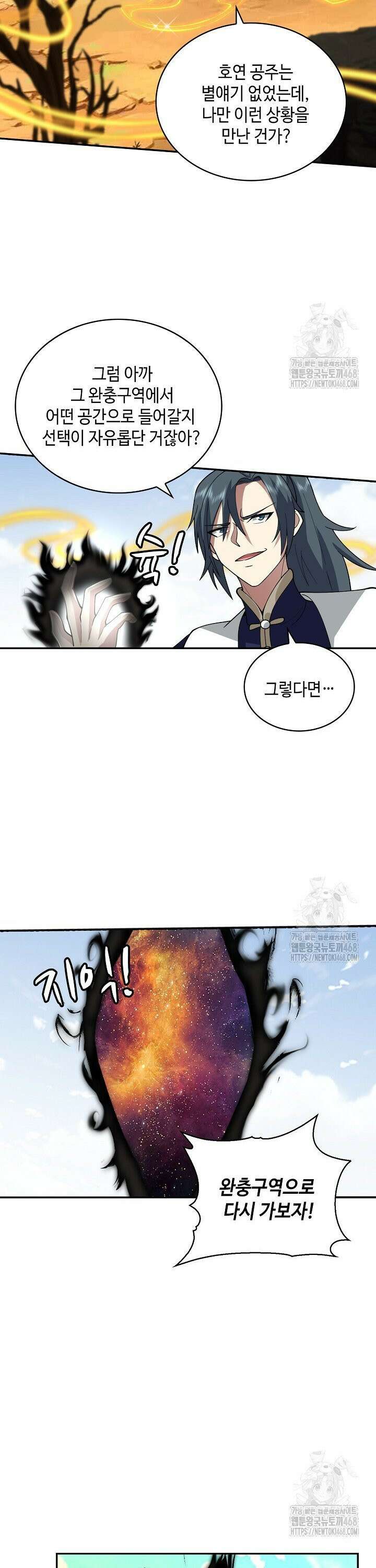 무련전봉 1544화 26