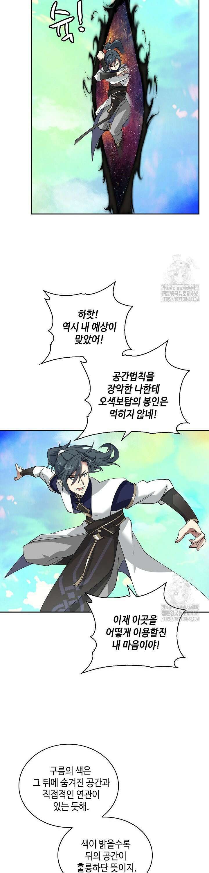 무련전봉 1544화 27
