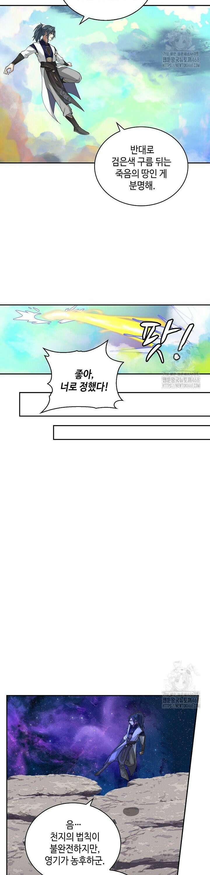 무련전봉 1544화 28