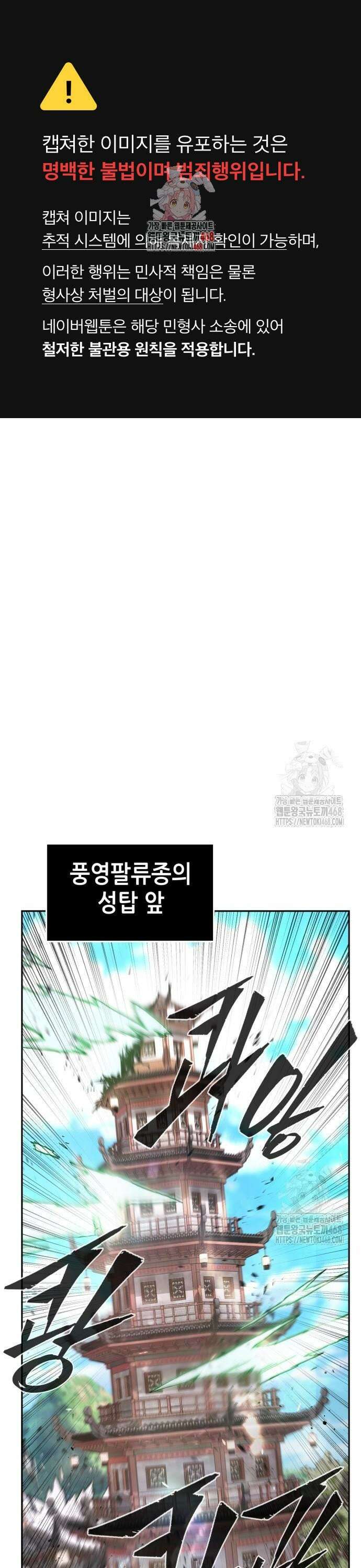 절대검감 127화 : 정체 (2) 1