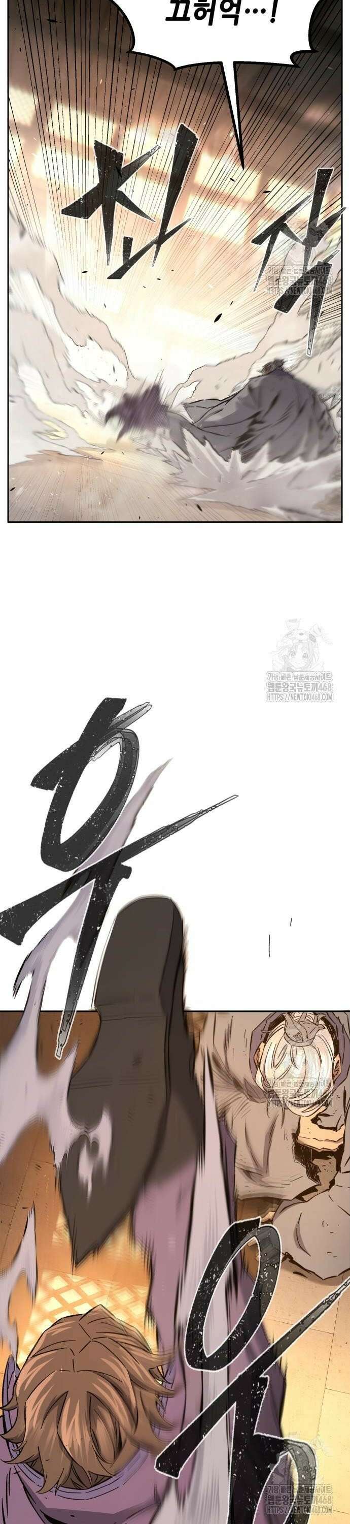 절대검감 127화 : 정체 (2) 4