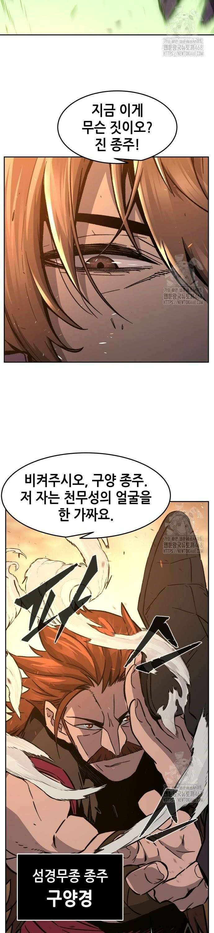 절대검감 127화 : 정체 (2) 6