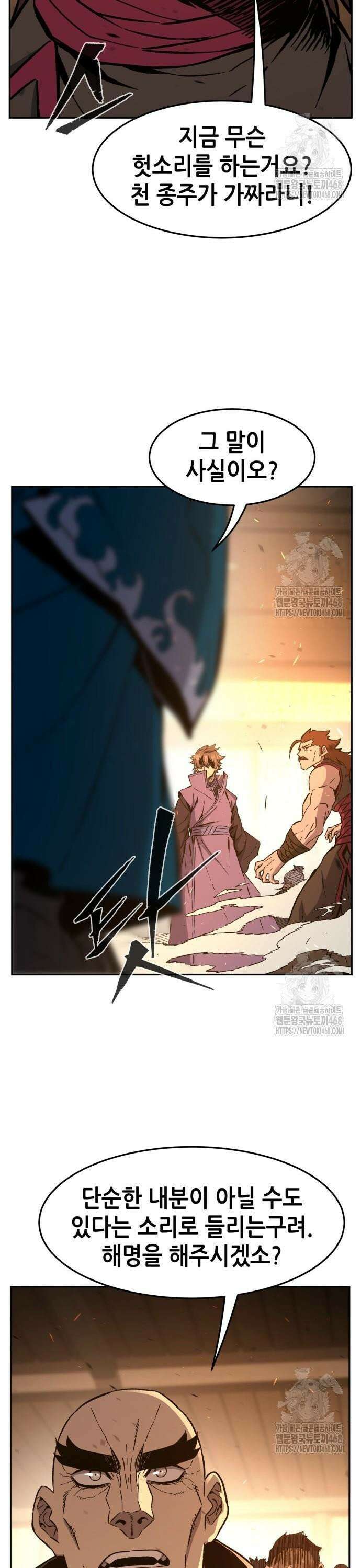 절대검감 127화 : 정체 (2) 7