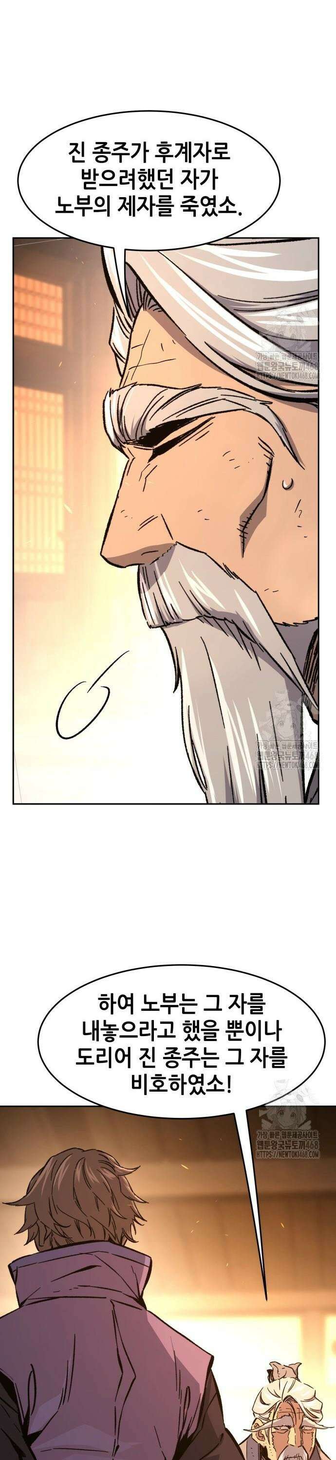 절대검감 127화 : 정체 (2) 9