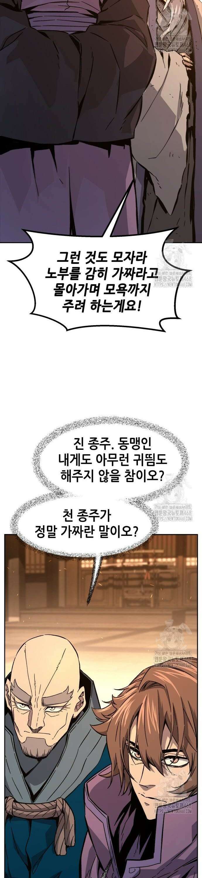절대검감 127화 : 정체 (2) 10