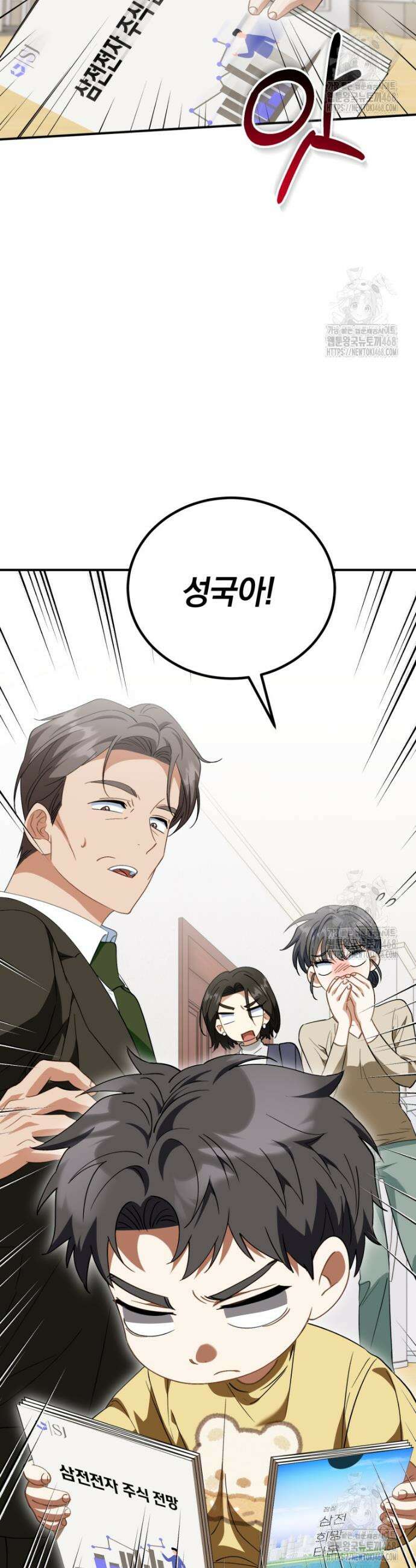 이 집안을 일으켜세우겠습니다! 23화 4