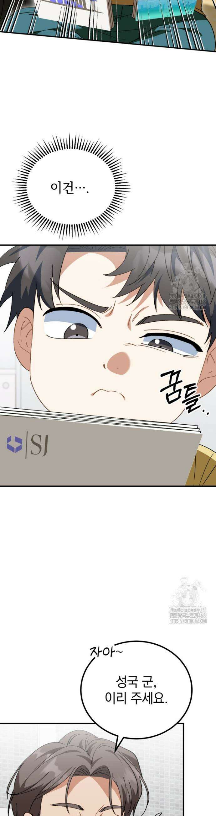 이 집안을 일으켜세우겠습니다! 23화 5
