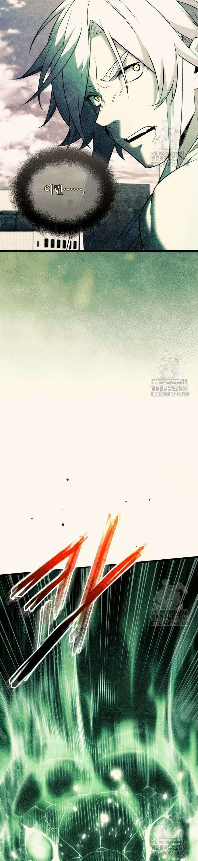 신화급 귀속 아이템을 손에 넣었다 2부 41화 - 신성 찬탈(1) 4