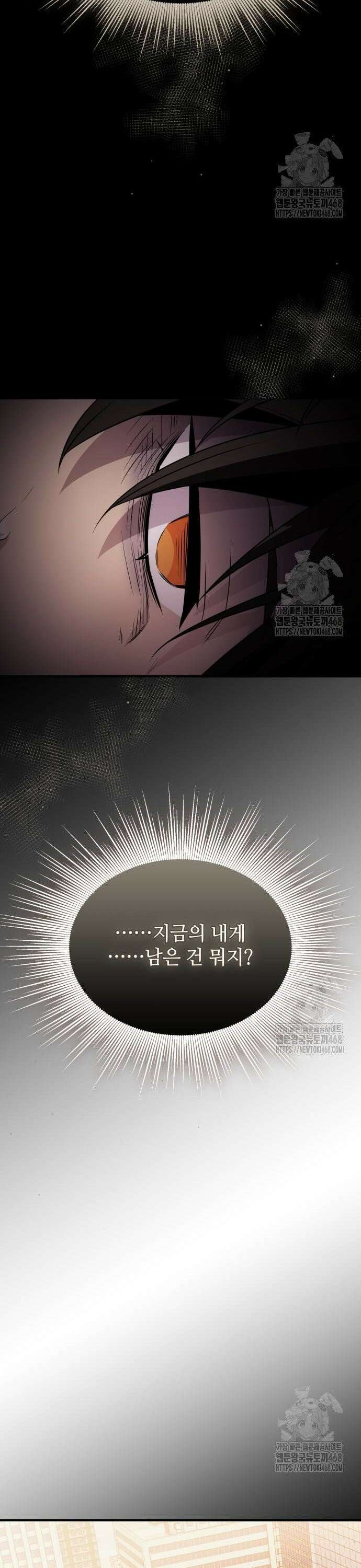 신화급 귀속 아이템을 손에 넣었다 2부 41화 - 신성 찬탈(1) 28