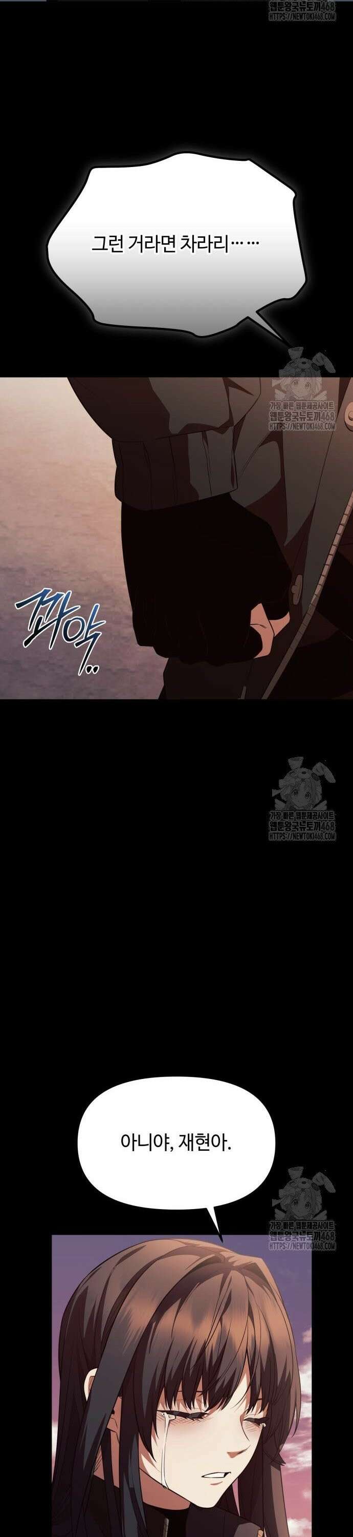 신화급 귀속 아이템을 손에 넣었다 2부 41화 - 신성 찬탈(1) 31