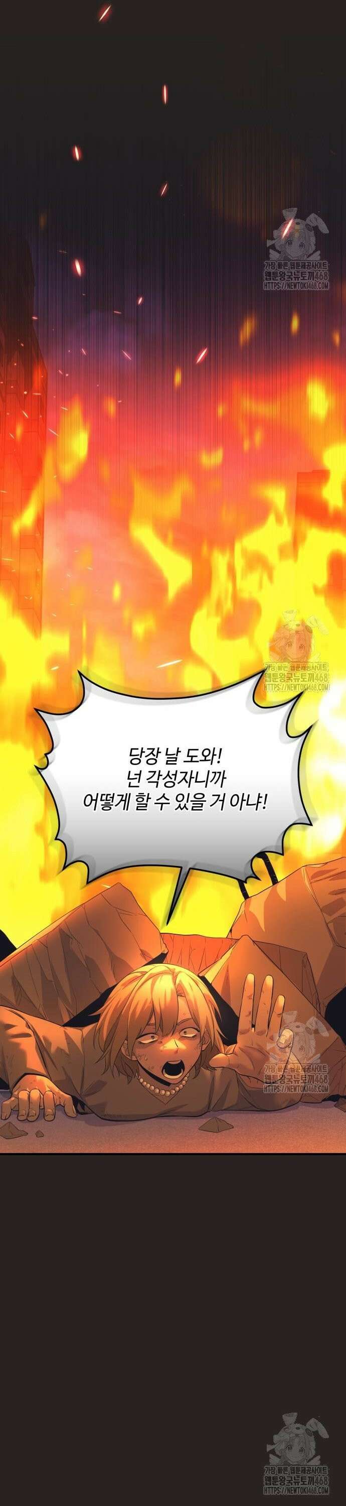 신화급 귀속 아이템을 손에 넣었다 2부 41화 - 신성 찬탈(1) 33