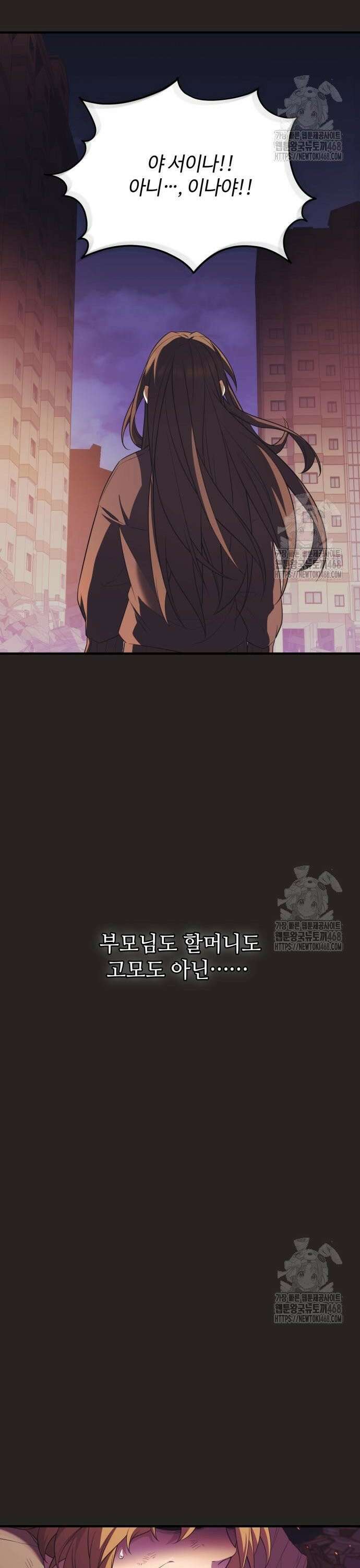 신화급 귀속 아이템을 손에 넣었다 2부 41화 - 신성 찬탈(1) 37