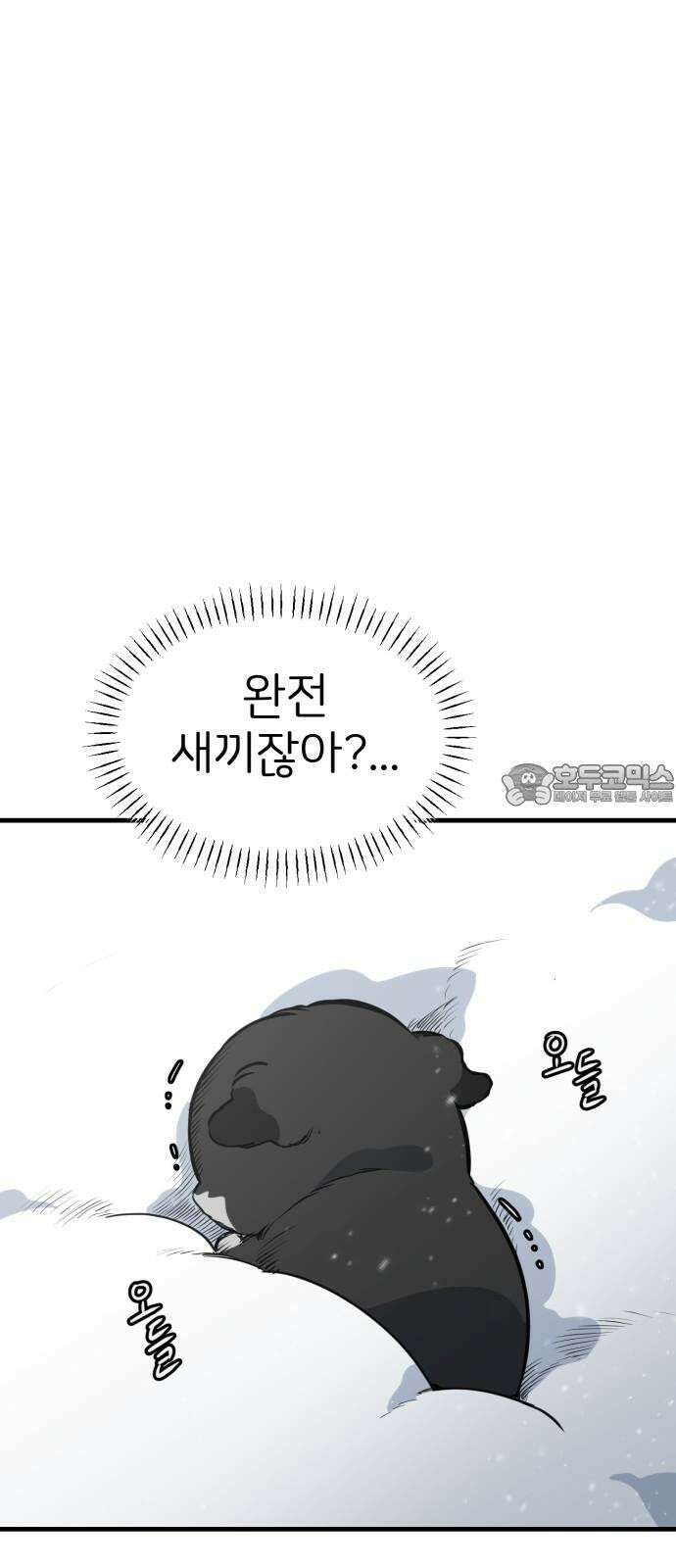 개같이 탈출 84화 9