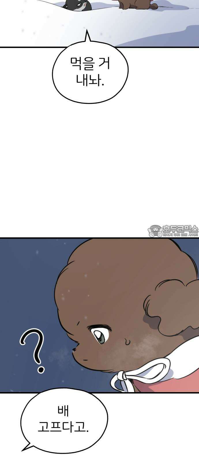 개같이 탈출 84화 15