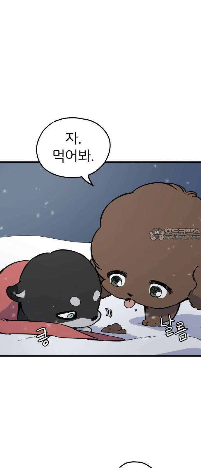 개같이 탈출 84화 18