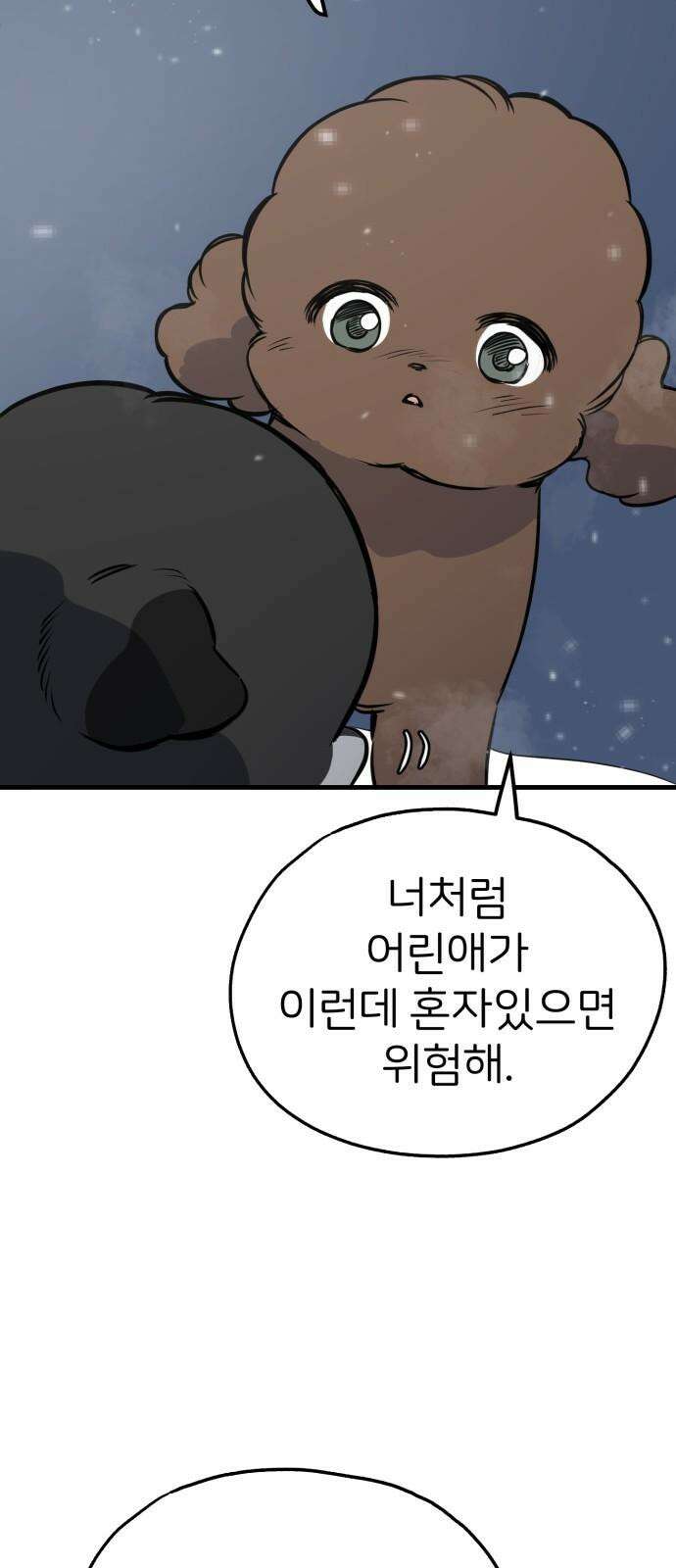개같이 탈출 84화 20