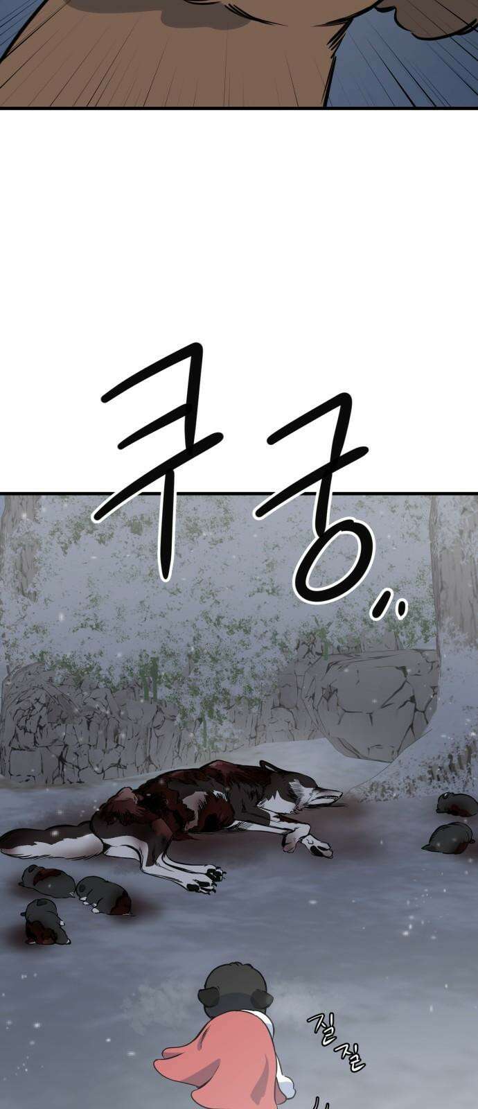 개같이 탈출 84화 26