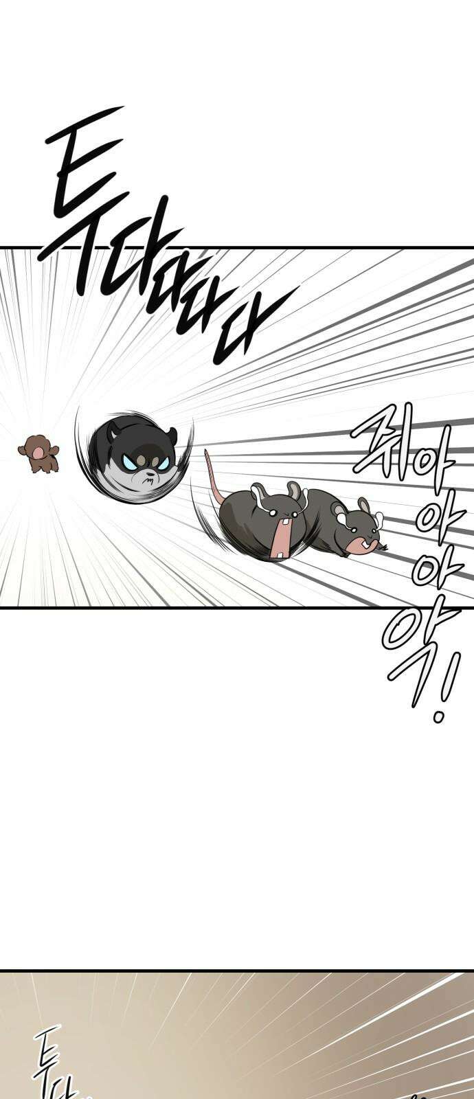 개같이 탈출 84화 44