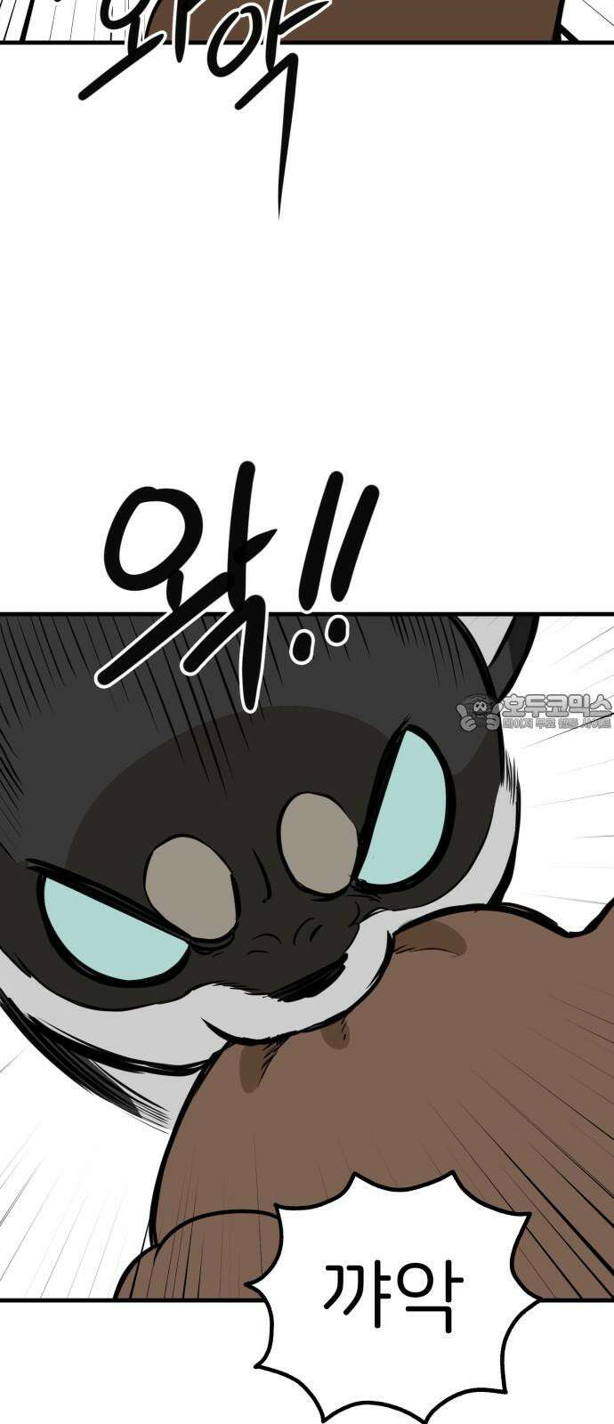 개같이 탈출 84화 48